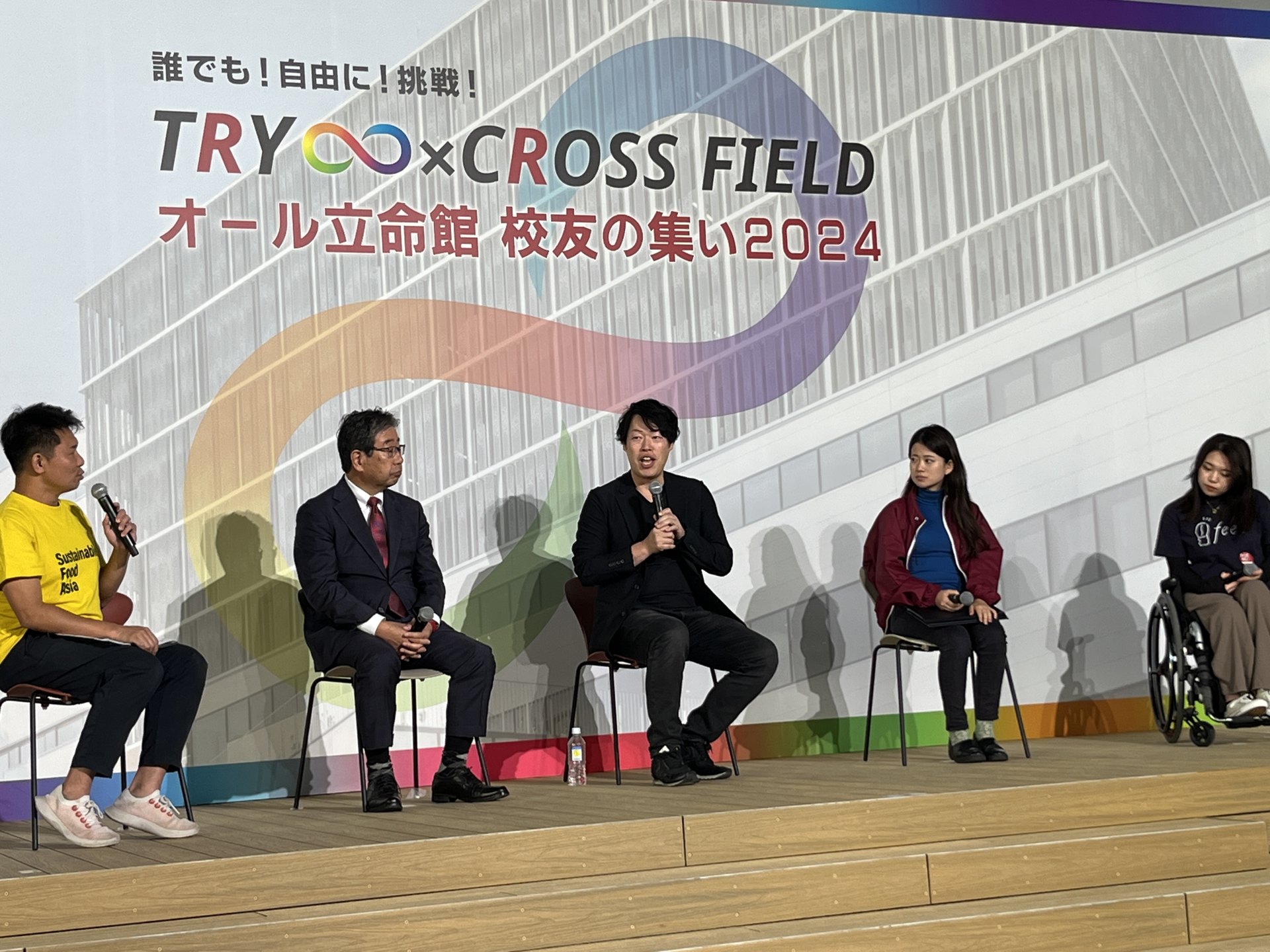 「オール立命館 校友の集い2024」のステージで行われたトークセッション
