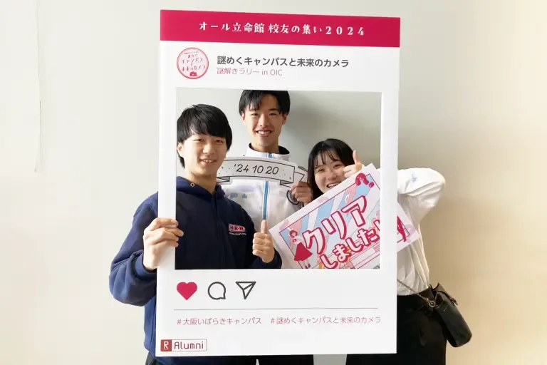 フォトフレームを持って記念撮影をする参加者